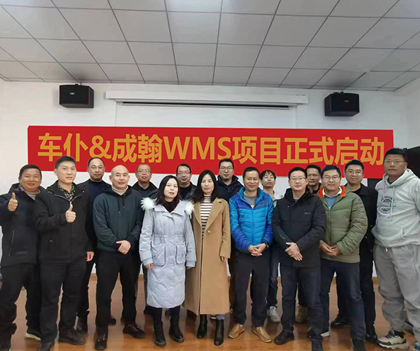 開(kāi)門(mén)紅！車(chē)仆集團(tuán)吹響了數(shù)字化轉(zhuǎn)型的號(hào)角！